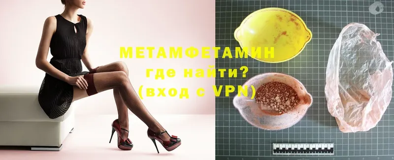 shop как зайти  Валдай  МЕТАМФЕТАМИН винт 